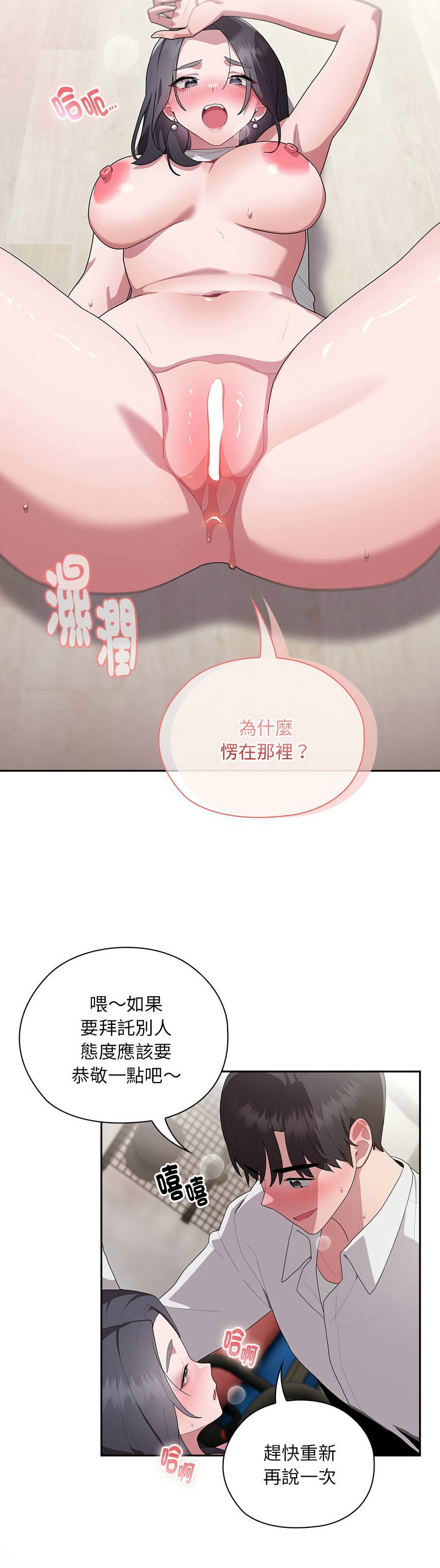 大企业里的小秘密／Troublesome Employee Warning 1-9 page 255 - business suit milf hentai manga - read online free