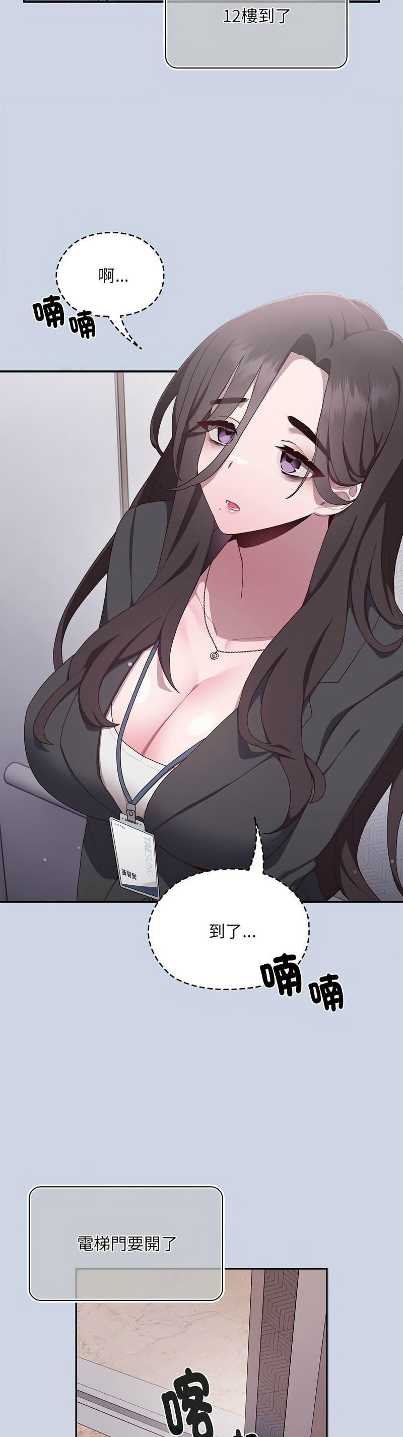 大企业里的小秘密／Troublesome Employee Warning 1-9 page 27 - business suit milf hentai manga - read online free