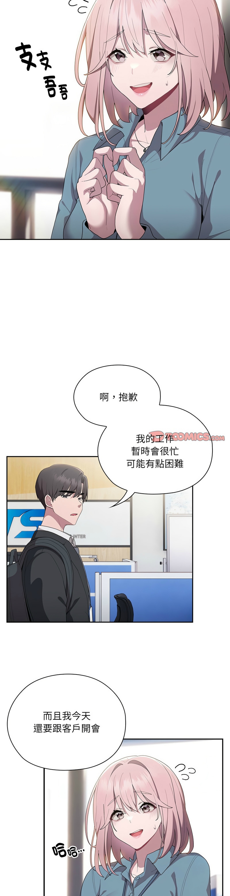 大企业里的小秘密／Troublesome Employee Warning 1-9 page 286 - business suit milf hentai manga - read online free