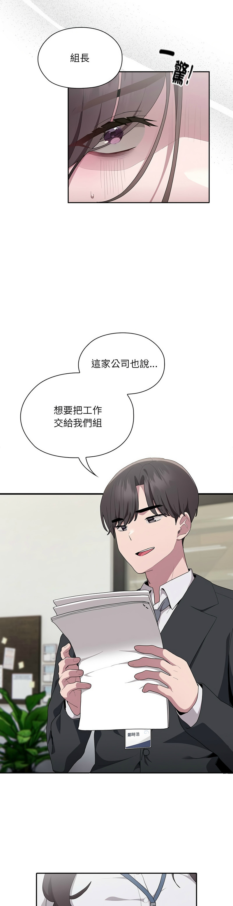 大企业里的小秘密／Troublesome Employee Warning 1-9 page 305 - business suit milf hentai manga - read online free