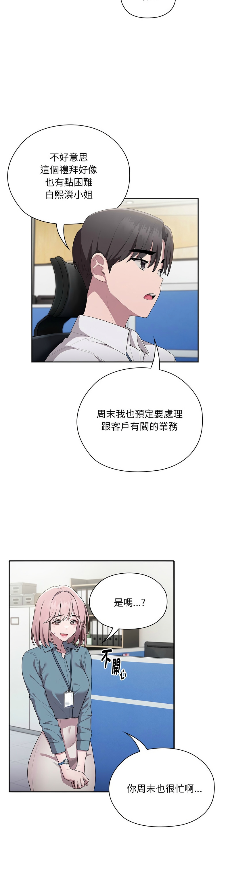 大企业里的小秘密／Troublesome Employee Warning 1-9 page 310 - business suit milf hentai manga - read online free