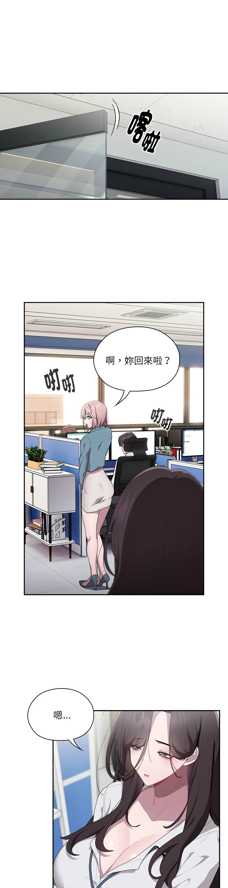 大企业里的小秘密／Troublesome Employee Warning 1-9 page 311 - business suit milf hentai manga - read online free