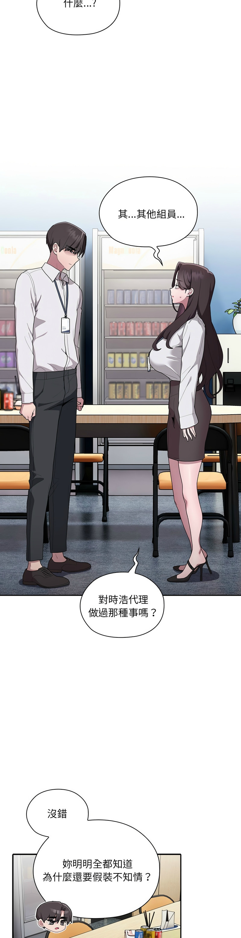大企业里的小秘密／Troublesome Employee Warning 1-9 page 326 - business suit milf hentai manga - read online free