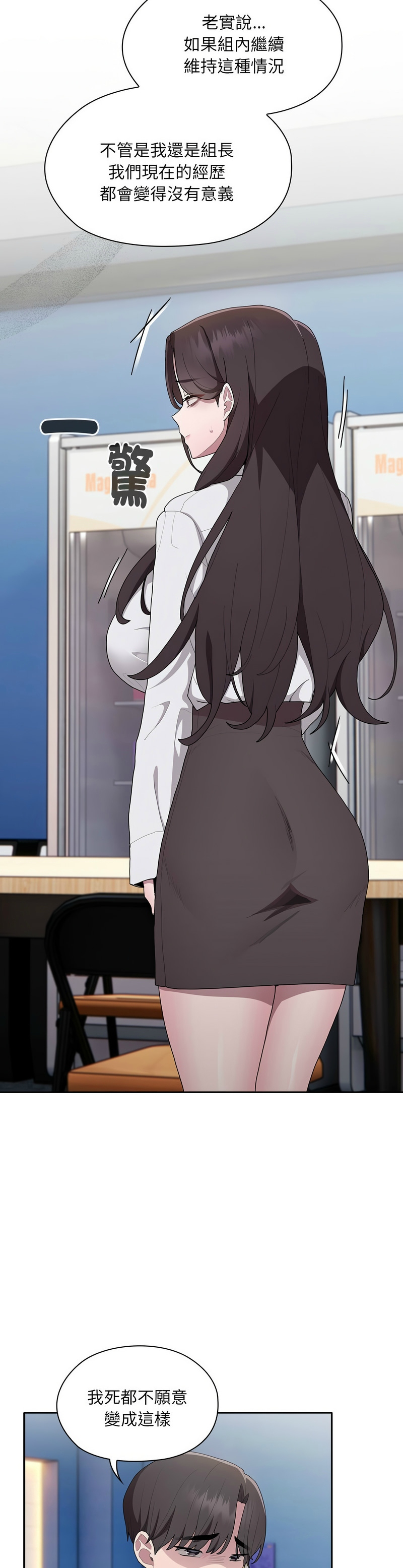 大企业里的小秘密／Troublesome Employee Warning 1-9 page 334 - business suit milf hentai manga - read online free