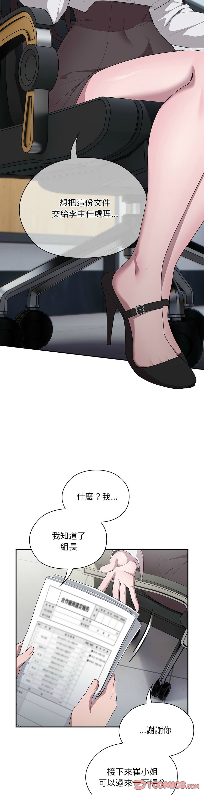 大企业里的小秘密／Troublesome Employee Warning 1-9 page 343 - business suit milf hentai manga - read online free