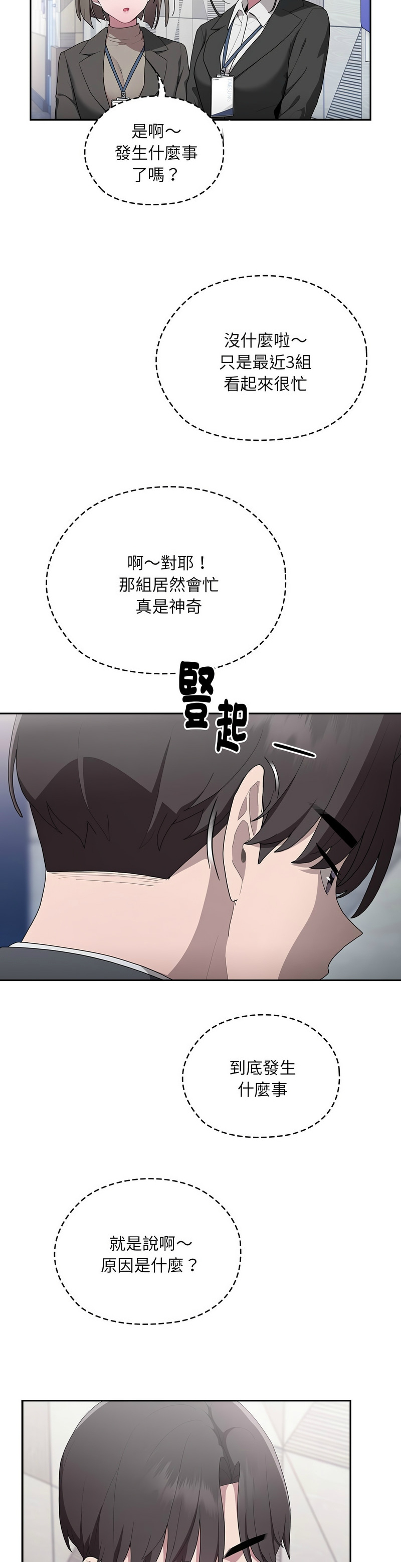 大企业里的小秘密／Troublesome Employee Warning 1-9 page 354 - business suit milf hentai manga - read online free