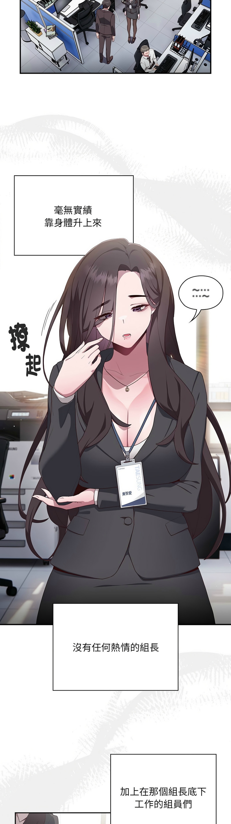 大企业里的小秘密／Troublesome Employee Warning 1-9 page 37 - business suit milf hentai manga - read online free