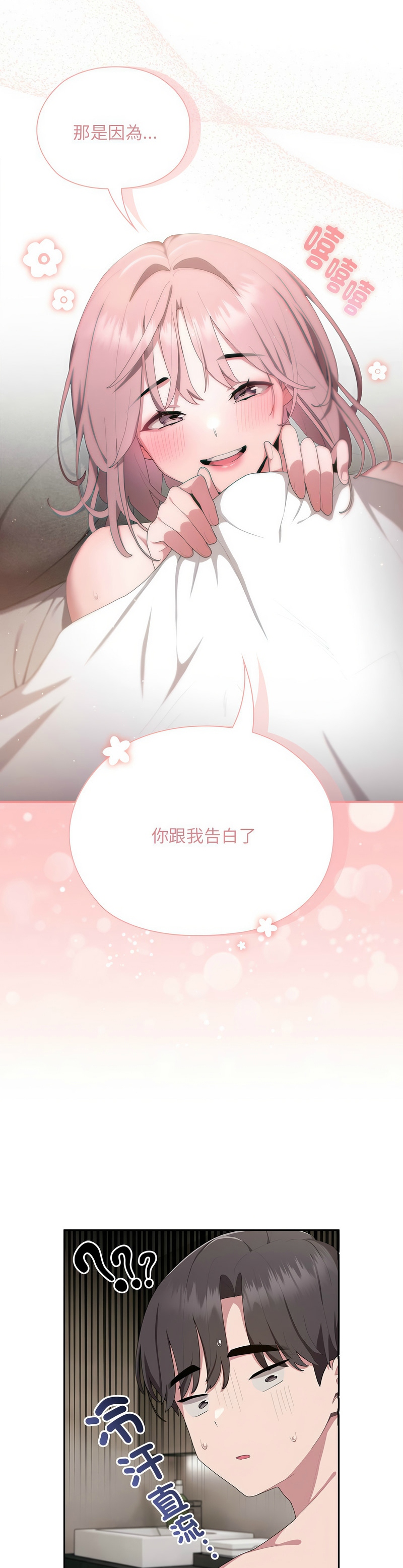 大企业里的小秘密／Troublesome Employee Warning 1-9 page 418 - business suit milf hentai manga - read online free