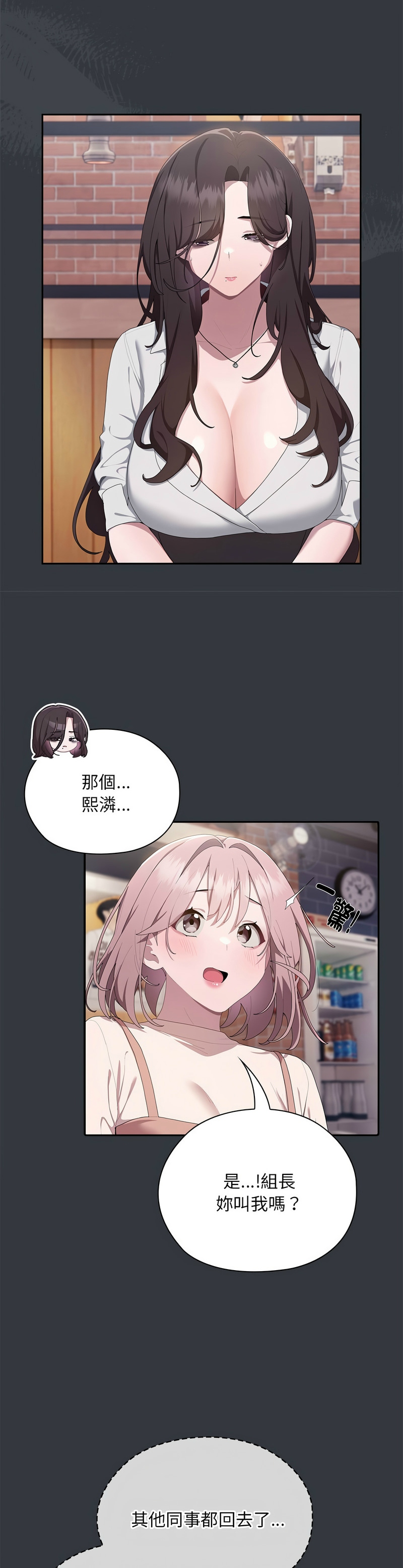 大企业里的小秘密／Troublesome Employee Warning 1-9 page 425 - business suit milf hentai manga - read online free