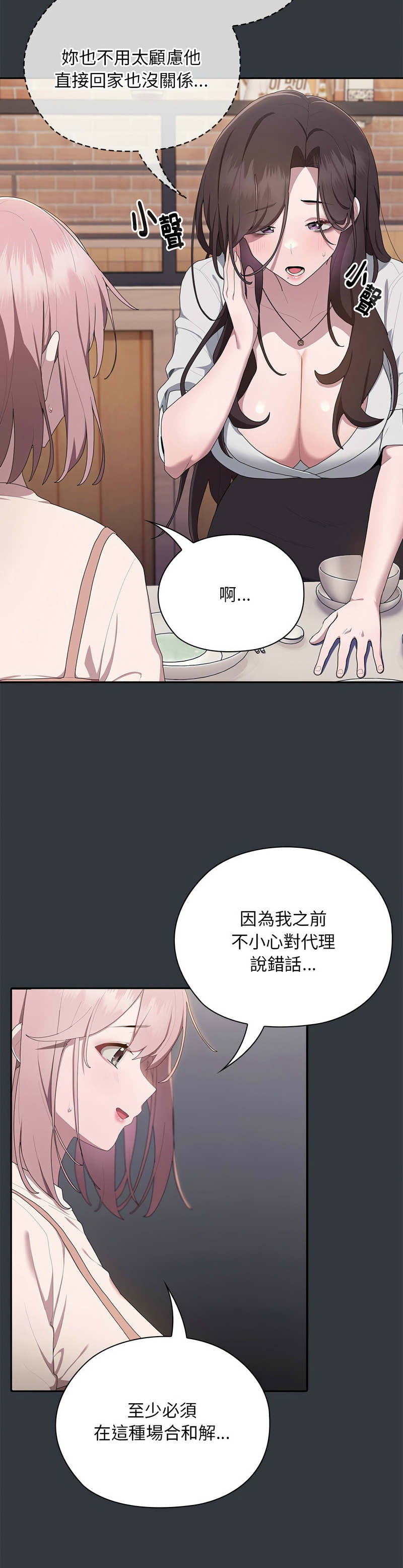 大企业里的小秘密／Troublesome Employee Warning 1-9 page 426 - business suit milf hentai manga - read online free