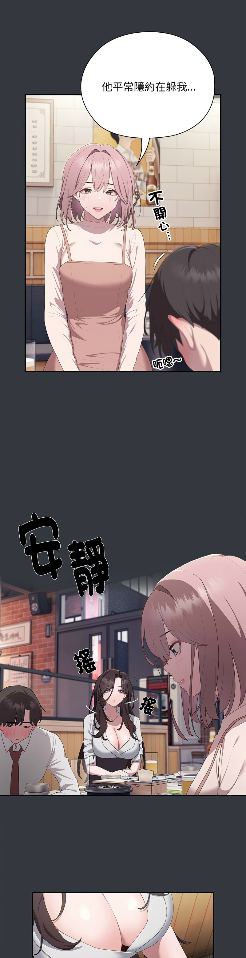 大企业里的小秘密／Troublesome Employee Warning 1-9 page 427 - business suit milf hentai manga - read online free