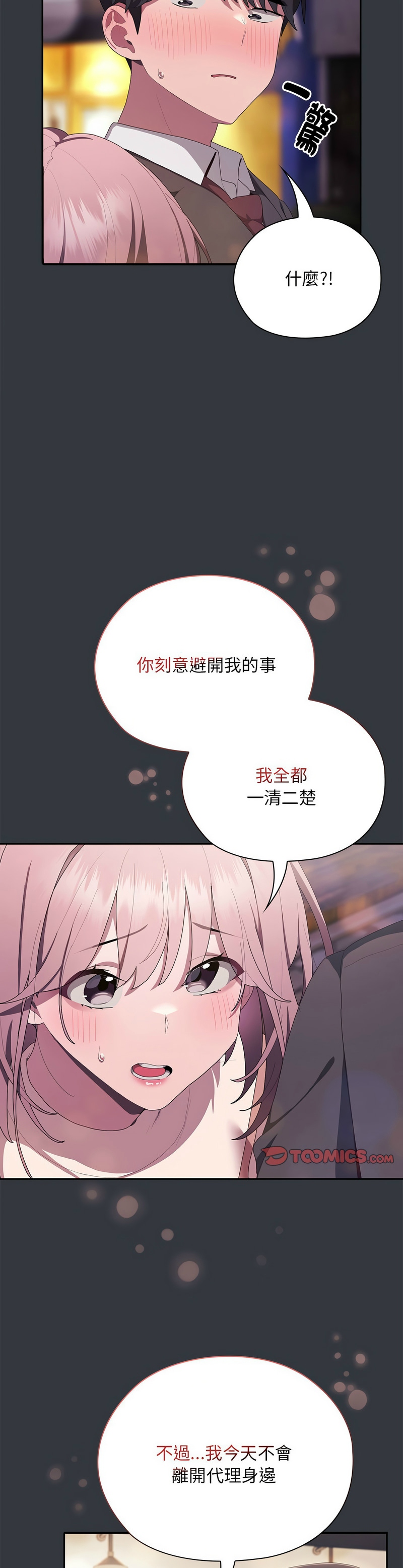 大企业里的小秘密／Troublesome Employee Warning 1-9 page 435 - business suit milf hentai manga - read online free