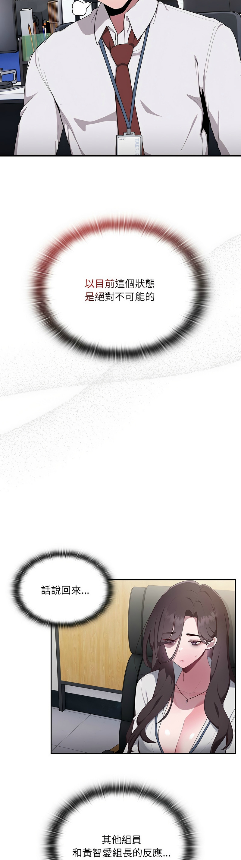 大企业里的小秘密／Troublesome Employee Warning 1-9 page 75 - business suit milf hentai manga - read online free