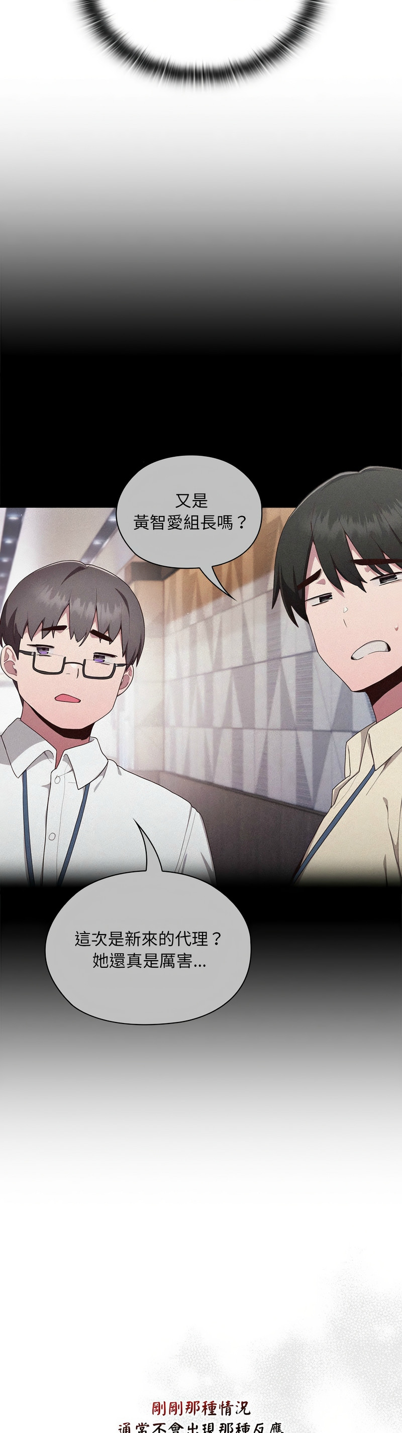 大企业里的小秘密／Troublesome Employee Warning 1-9 page 76 - business suit milf hentai manga - read online free