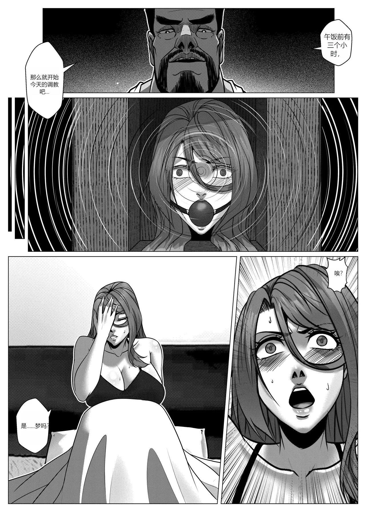 人雀 S2.9 - Page 11