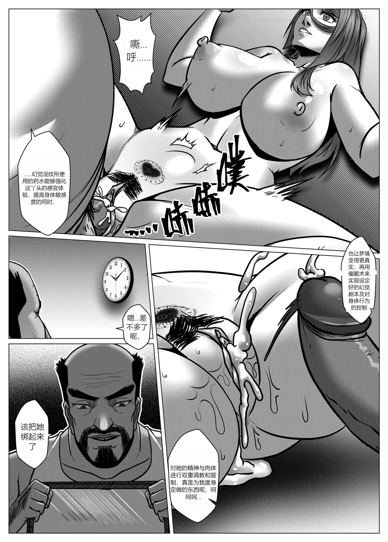 人雀 S2.9 page 29 original parody - big breasts hentai manga - read online free