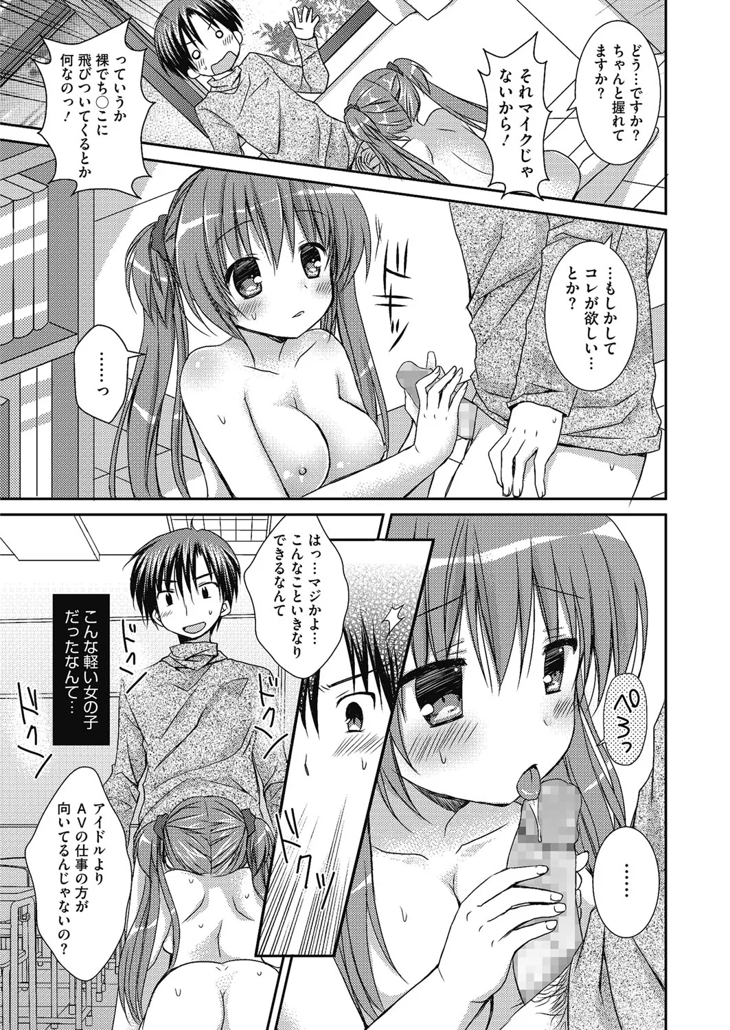 Nee, Issho ni Shiyo page 28 - tankoubon stockings hentai manga - read online free