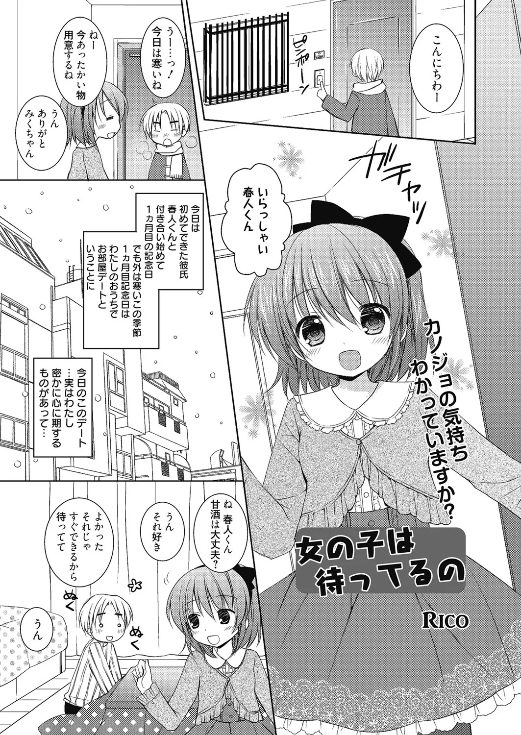 Nee, Issho ni Shiyo page 80 - tankoubon stockings hentai manga - read online free
