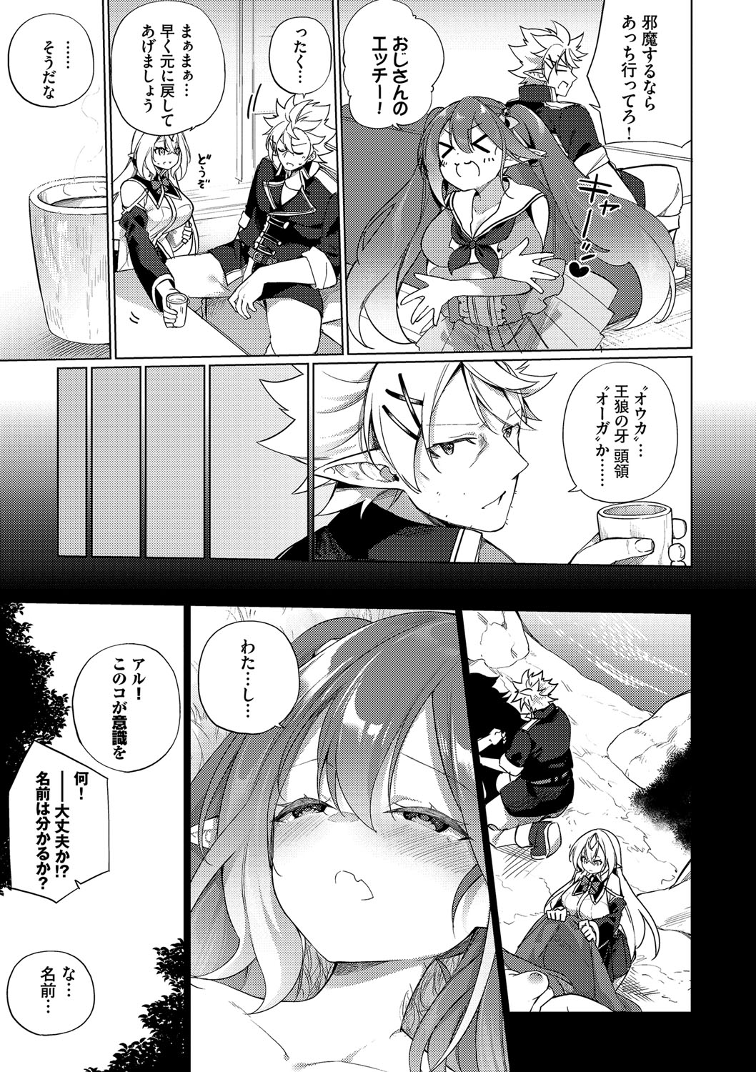 Elfka no Hiyaku〜TS Mesuiki H〜 page 118 - elf big breasts hentai manga - read online free