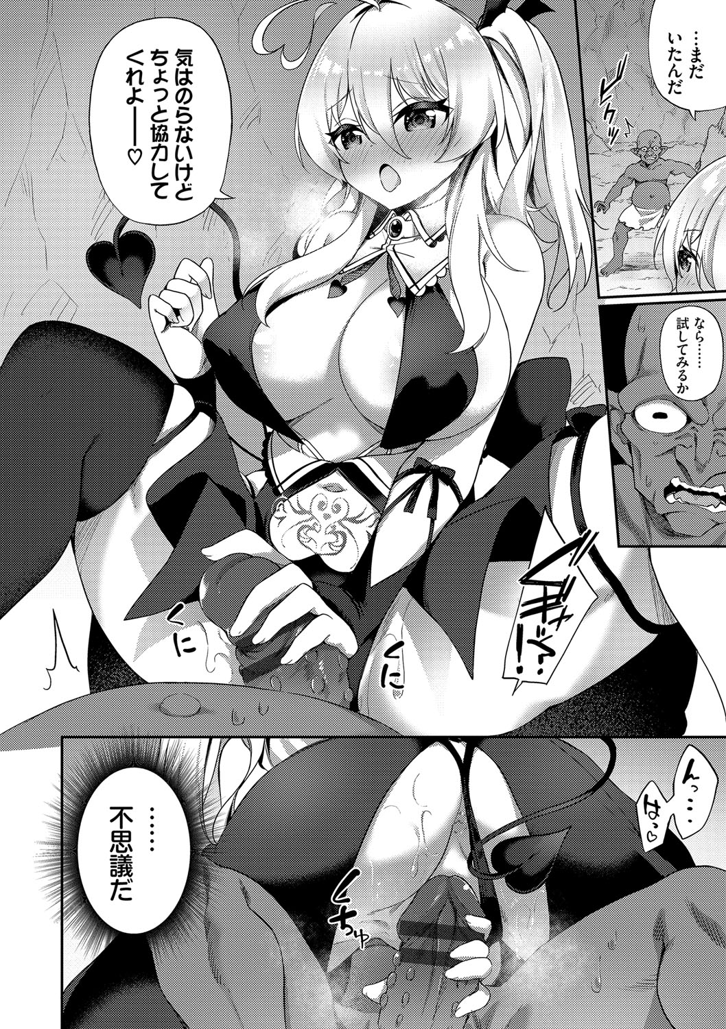 Elfka no Hiyaku〜TS Mesuiki H〜 page 163 - elf big breasts hentai manga - read online free