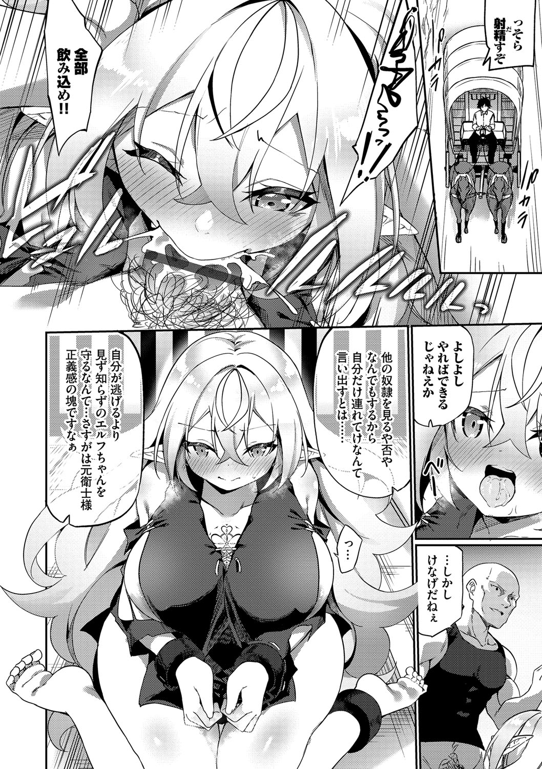 Elfka no Hiyaku〜TS Mesuiki H〜 page 17 - elf big breasts hentai manga - read online free