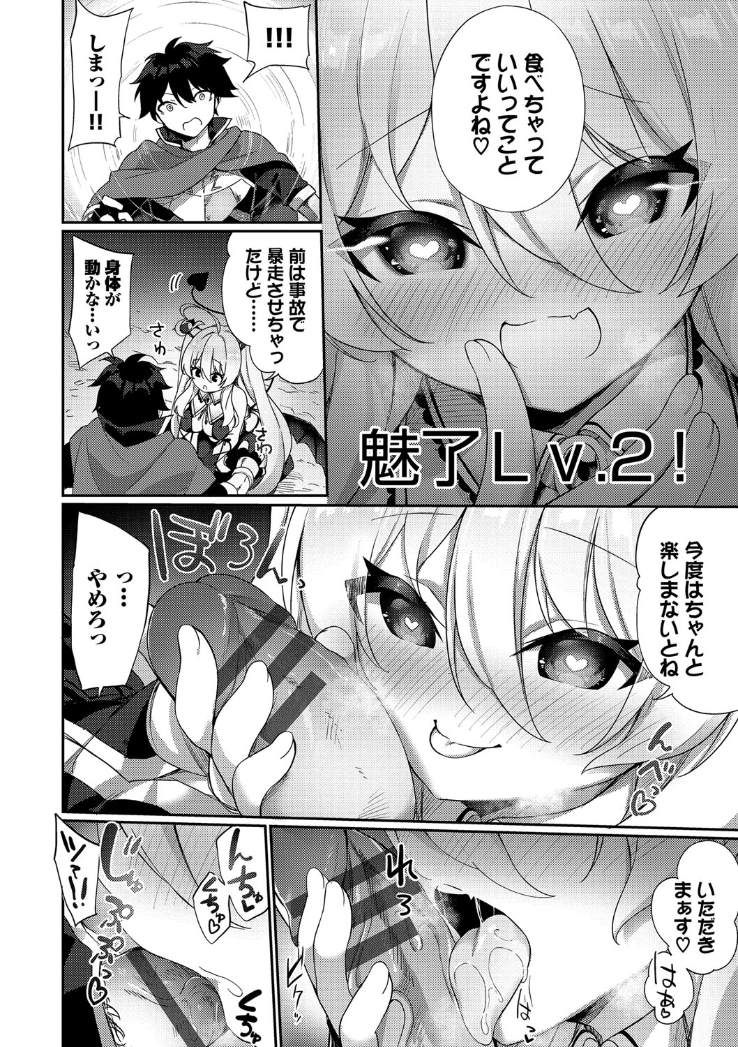 Elfka no Hiyaku〜TS Mesuiki H〜 page 173 - elf big breasts hentai manga - read online free
