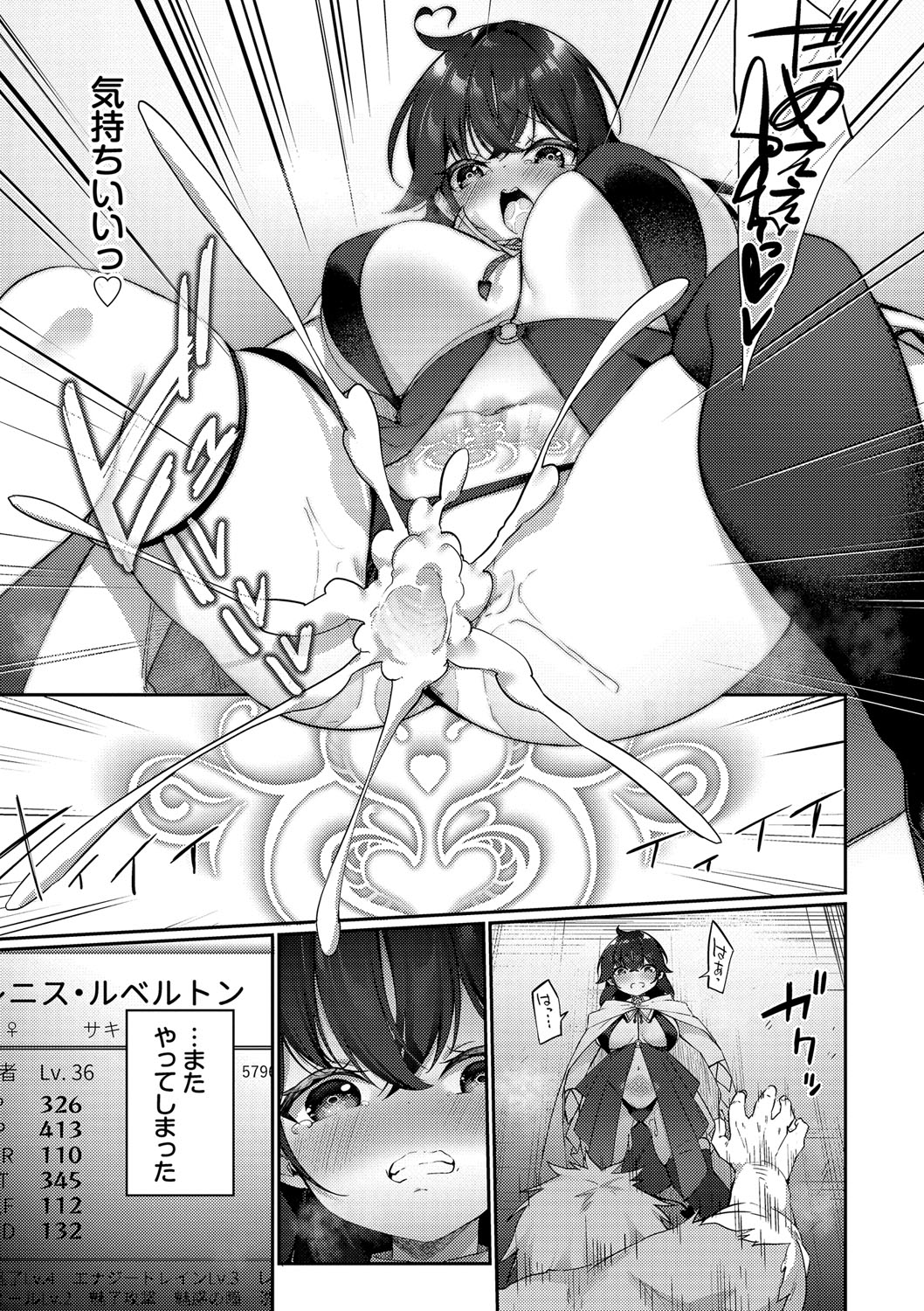 Elfka no Hiyaku〜TS Mesuiki H〜 page 192 - elf big breasts hentai manga - read online free