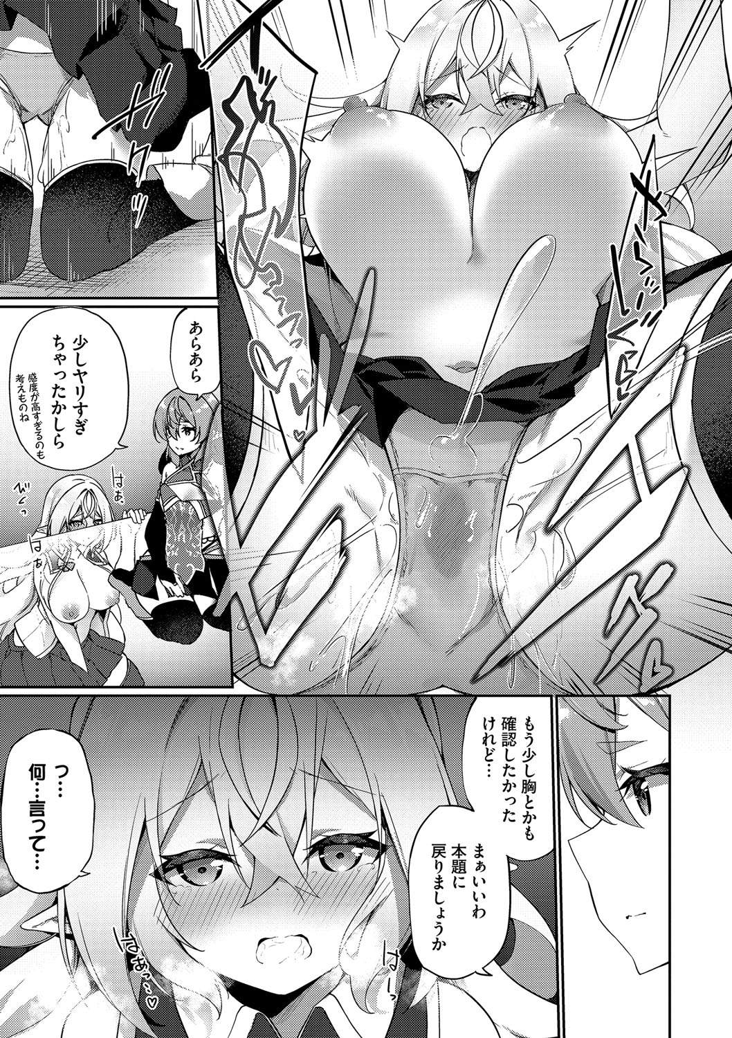 Elfka no Hiyaku〜TS Mesuiki H〜 page 42 - elf big breasts hentai manga - read online free
