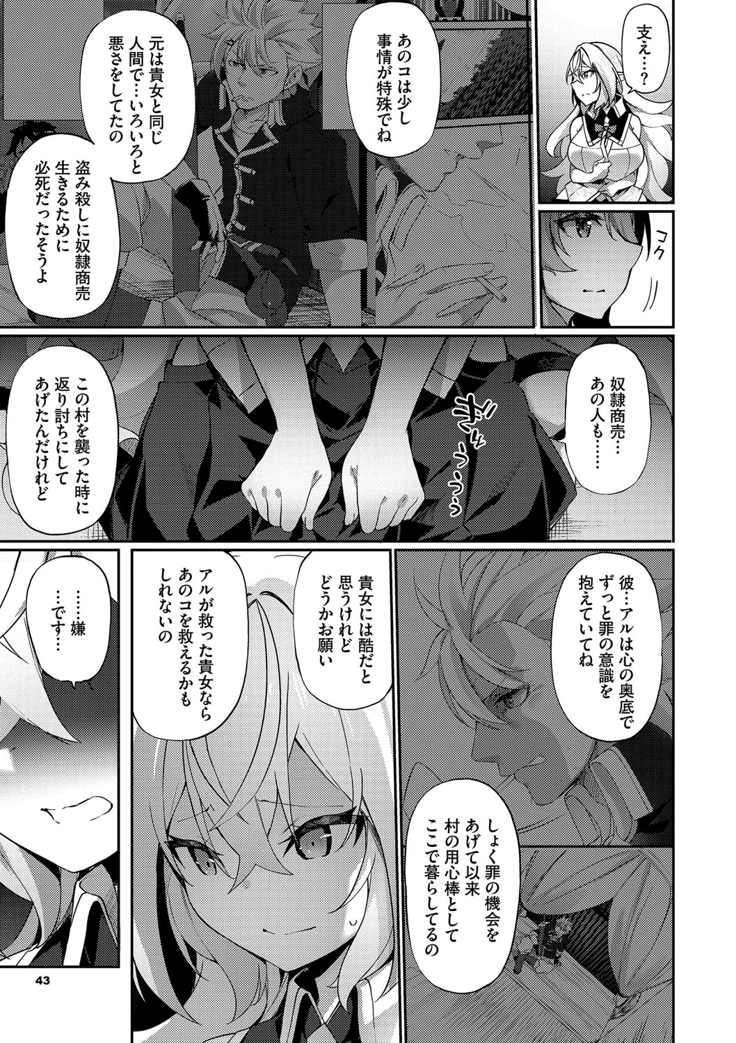 Elfka no Hiyaku〜TS Mesuiki H〜 page 44 - elf big breasts hentai manga - read online free