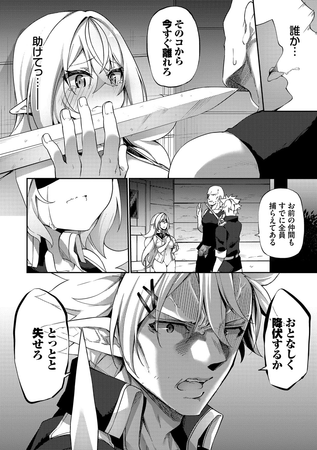 Elfka no Hiyaku〜TS Mesuiki H〜 page 61 - elf big breasts hentai manga - read online free