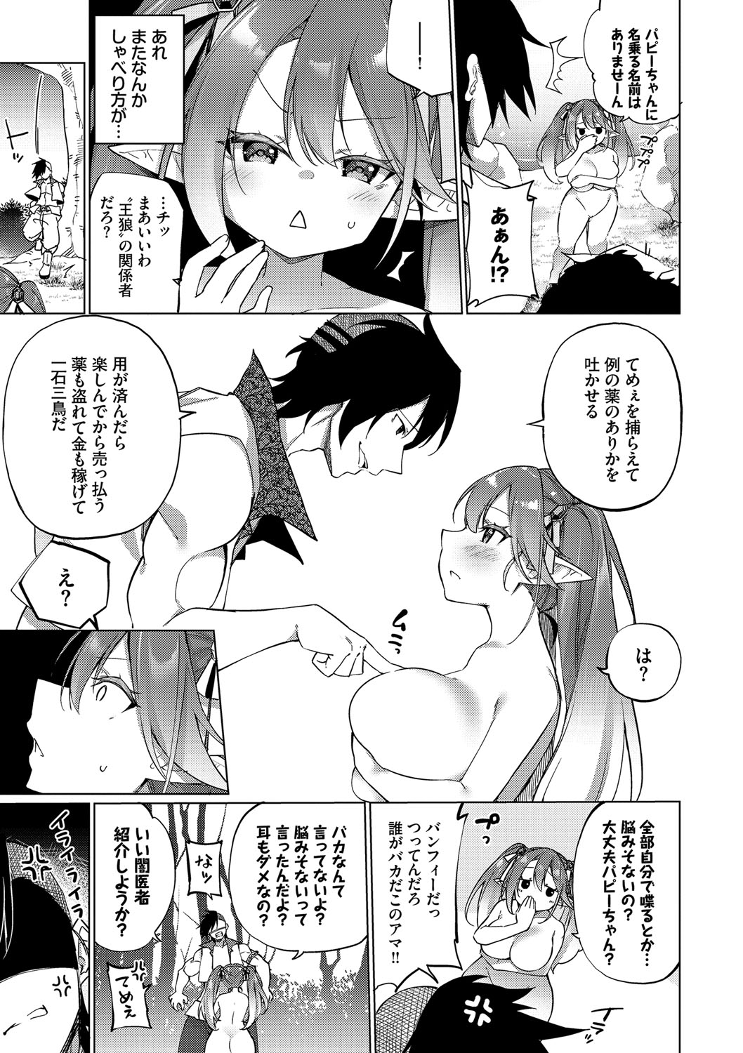 Elfka no Hiyaku〜TS Mesuiki H〜 page 98 - elf big breasts hentai manga - read online free