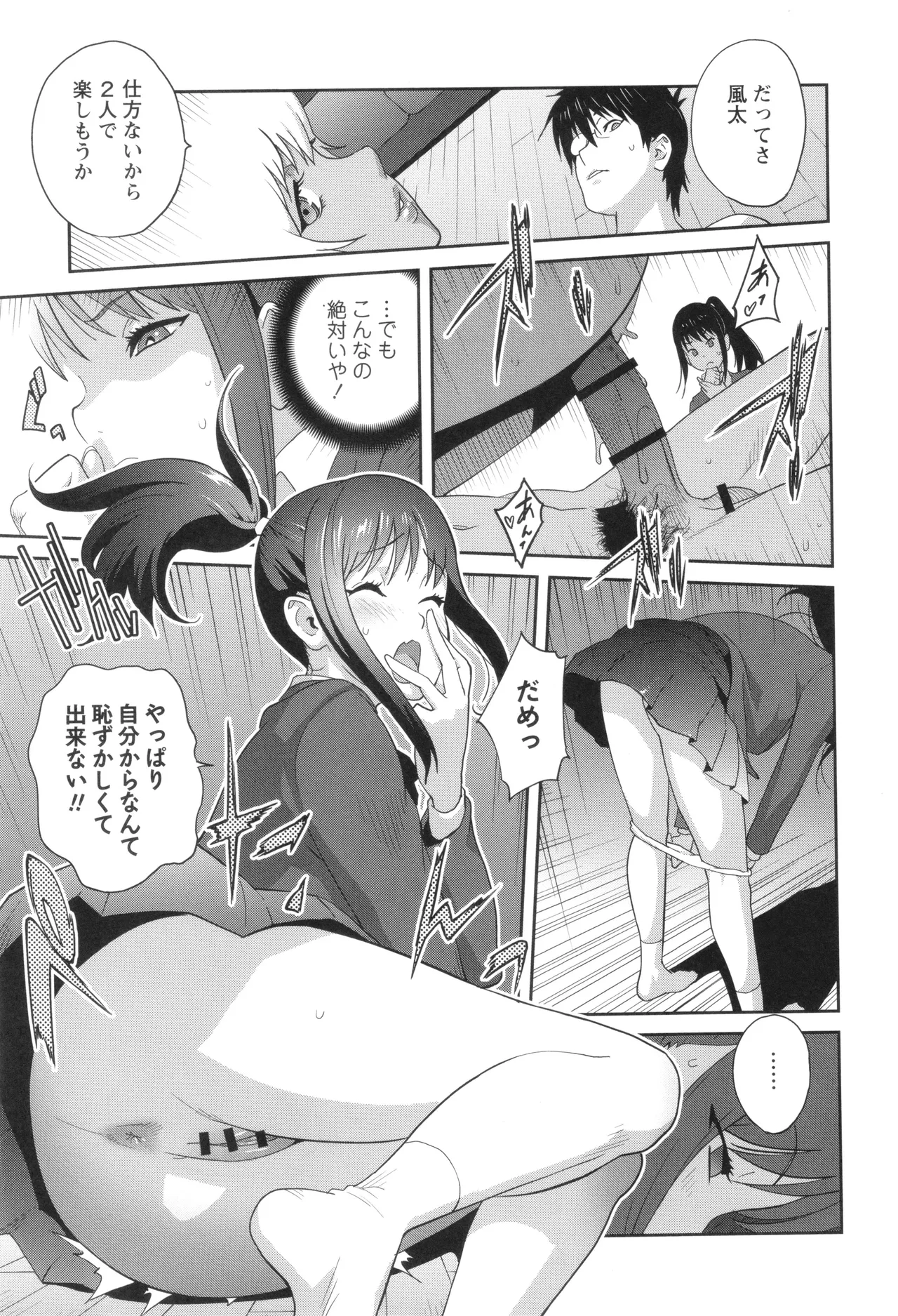 Gibo Bitch EMG!! page 131 - inseki milf hentai manga - read online free