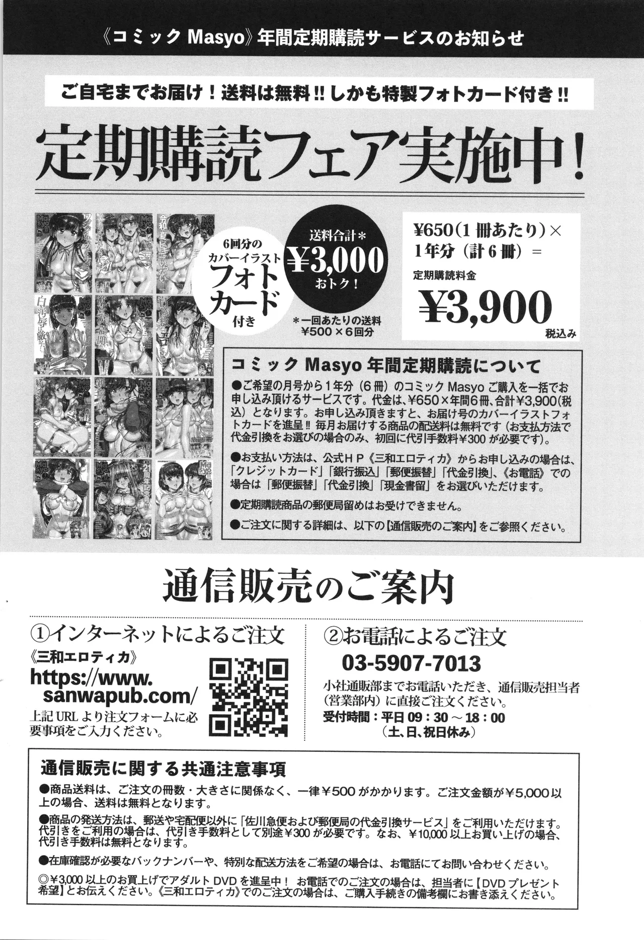 Gibo Bitch EMG!! page 198 - inseki milf hentai manga - read online free