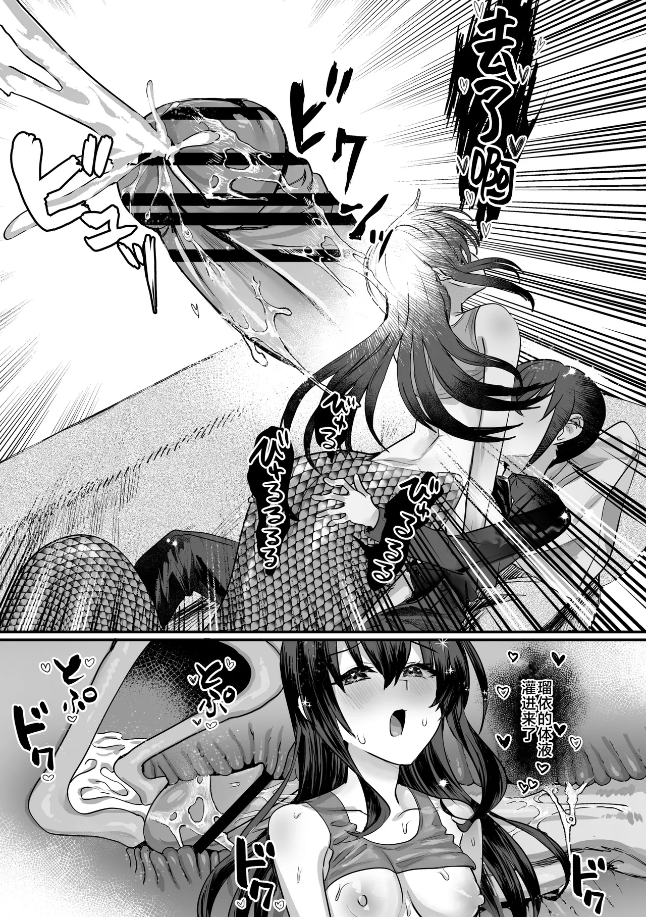 Lamia-ka Shita kara Ecchi suru Kai 2 Futanari Hen - Page 23