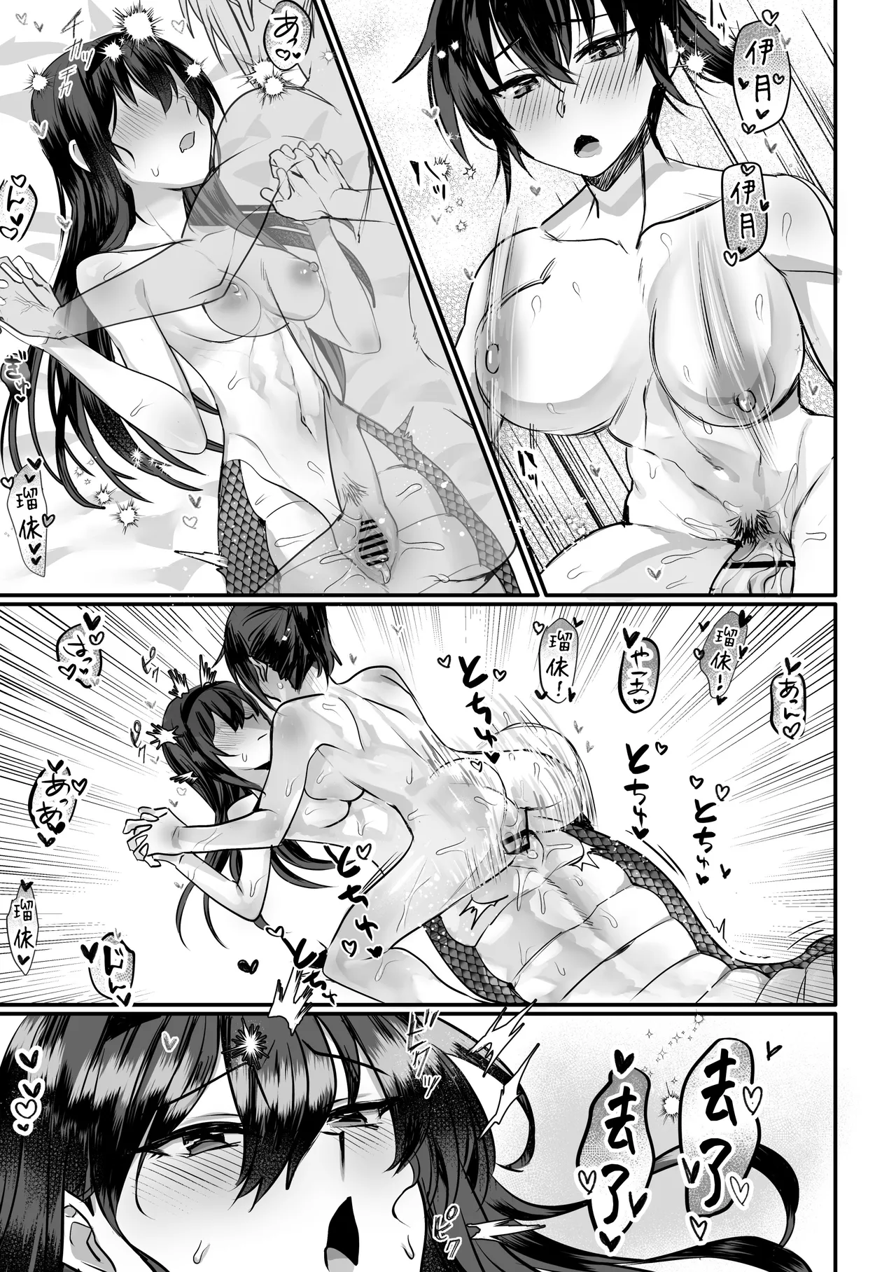 Lamia-ka Shita kara Ecchi suru Kai 2 Futanari Hen - Page 28