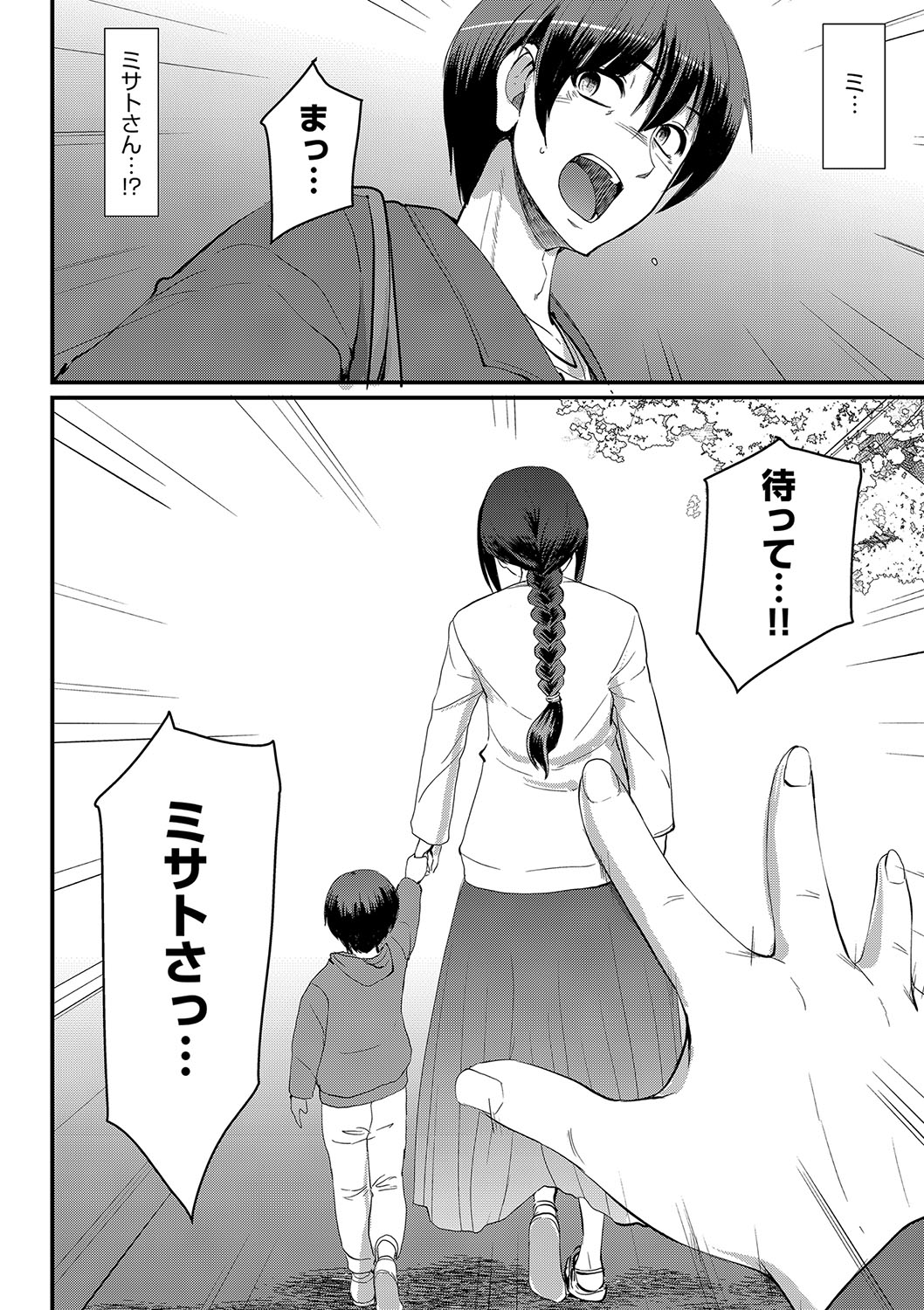 Maid no Oshigoto. - Page 277