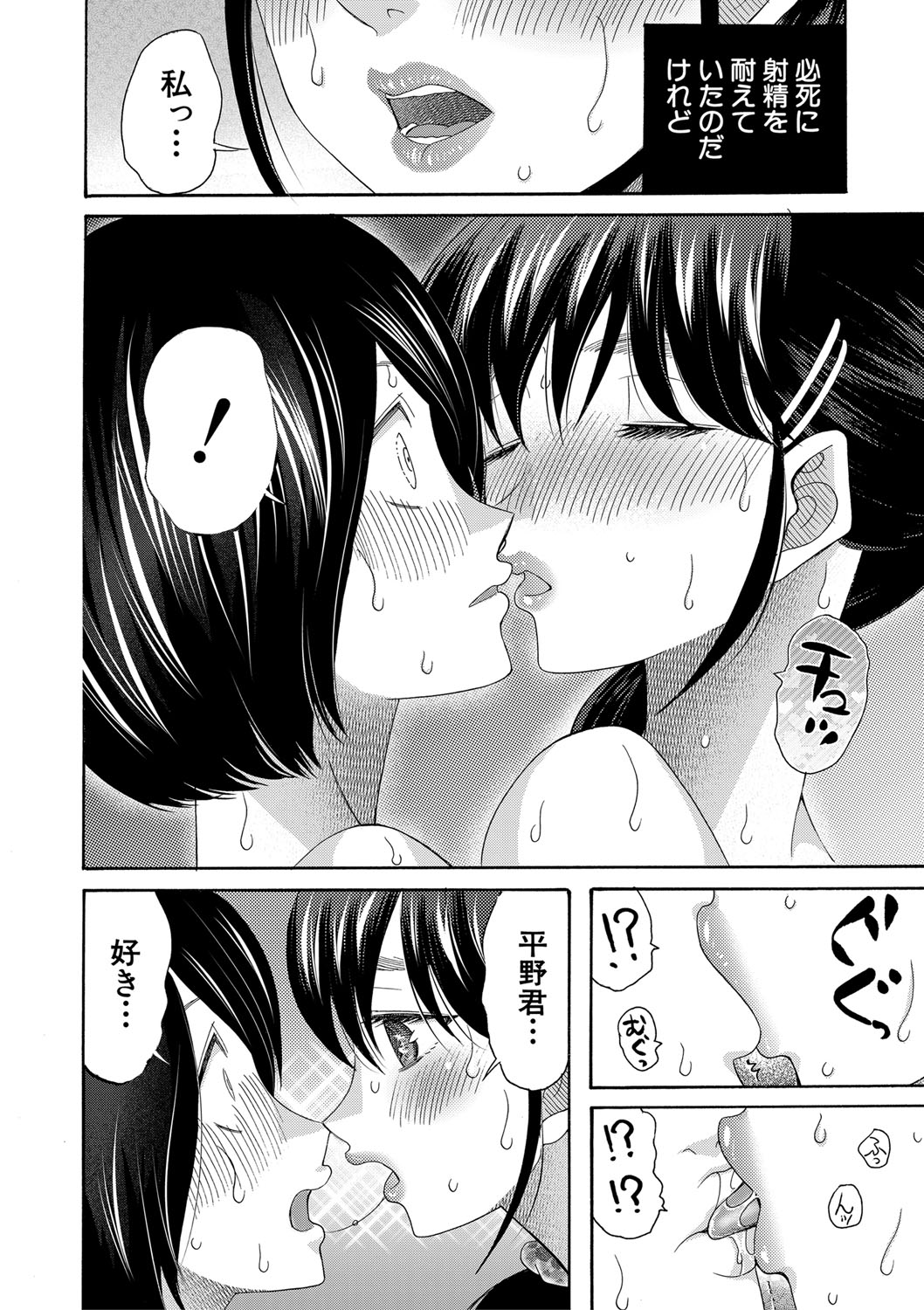 Watashi nara Ii yo、Sounyuu retemo page 131 - story arc tankoubon hentai manga - read online free