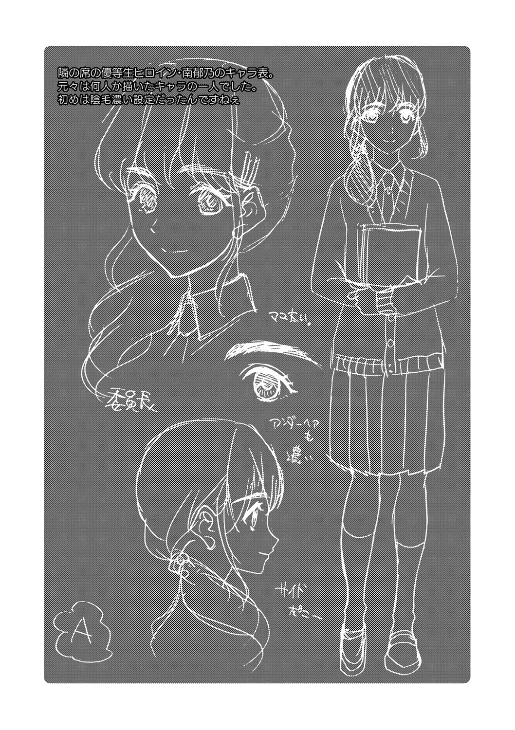 Watashi nara Ii yo、Sounyuu retemo page 143 - story arc tankoubon hentai manga - read online free