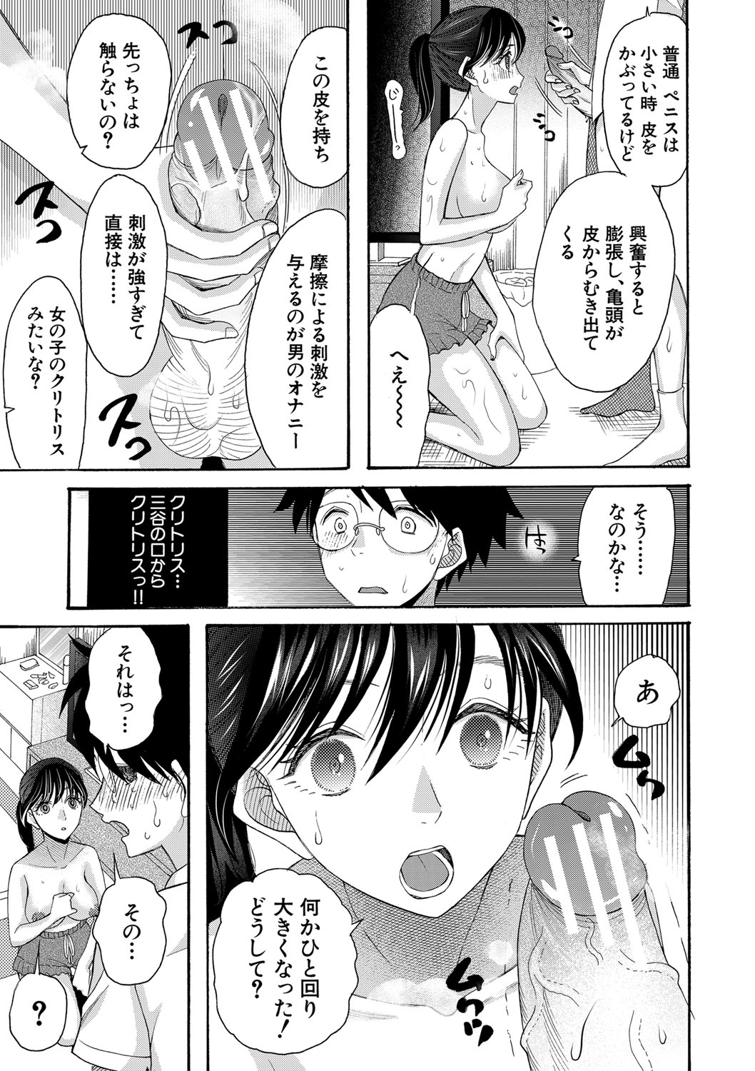 Watashi nara Ii yo、Sounyuu retemo page 162 - story arc tankoubon hentai manga - read online free