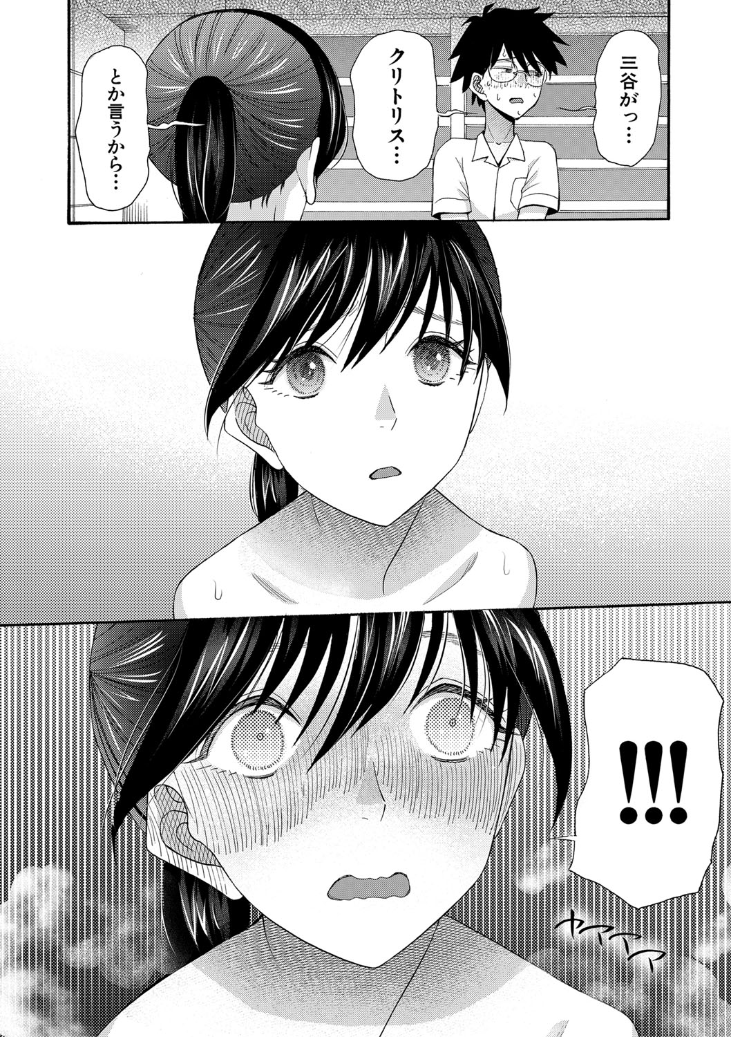 Watashi nara Ii yo、Sounyuu retemo page 163 - story arc tankoubon hentai manga - read online free
