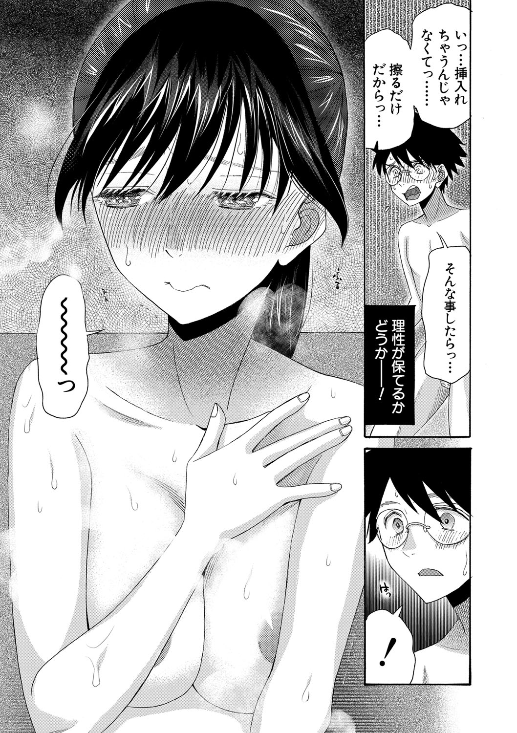 Watashi nara Ii yo、Sounyuu retemo page 176 - story arc tankoubon hentai manga - read online free