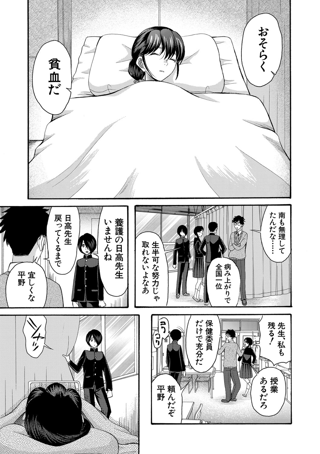 Watashi nara Ii yo、Sounyuu retemo page 54 - story arc tankoubon hentai manga - read online free