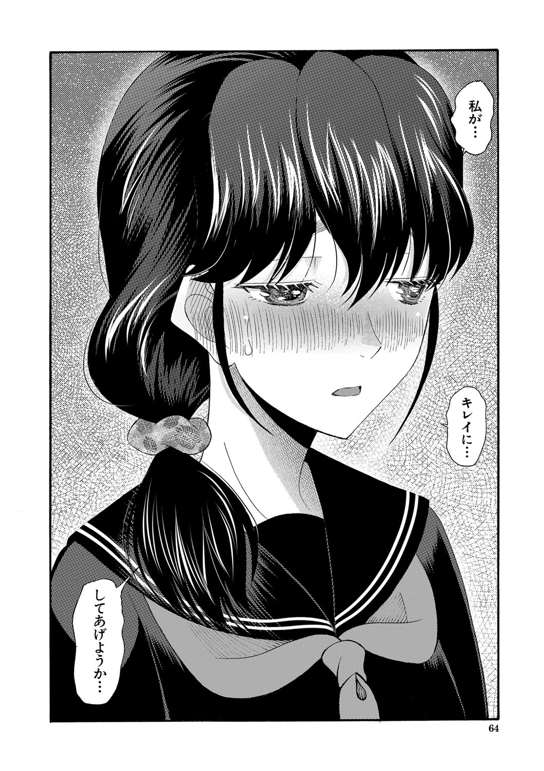 Watashi nara Ii yo、Sounyuu retemo page 65 - story arc tankoubon hentai manga - read online free