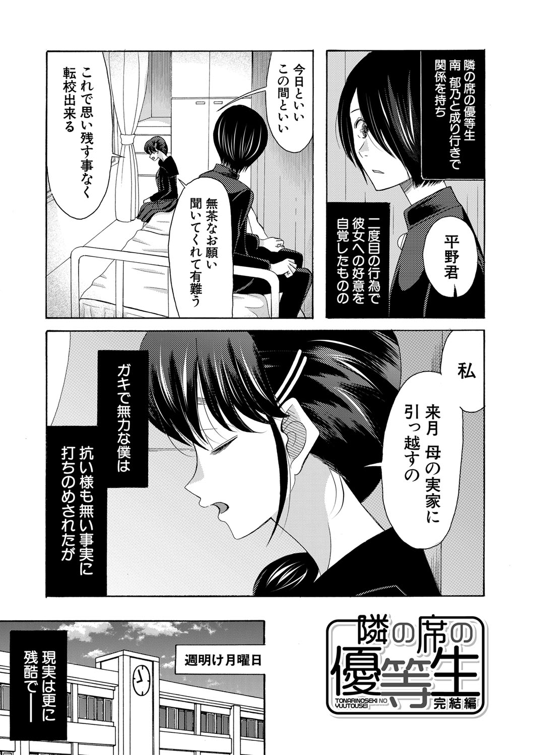 Watashi nara Ii yo、Sounyuu retemo page 94 - story arc tankoubon hentai manga - read online free