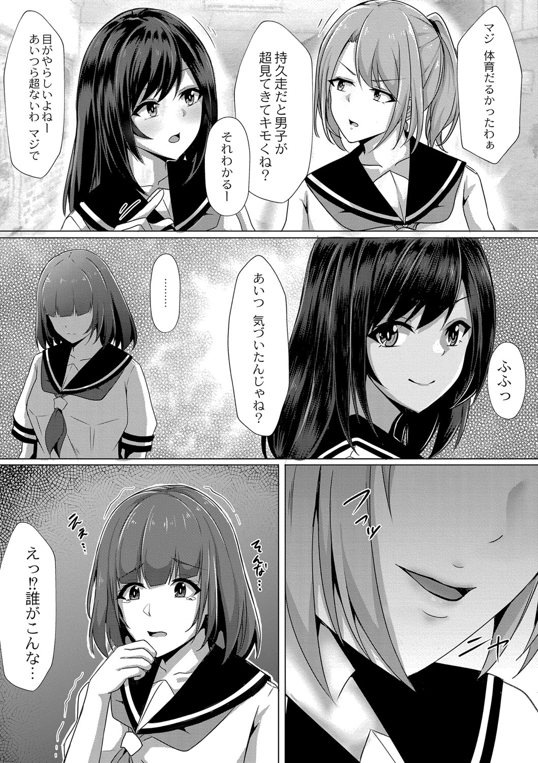 Tomadoi  Melancholy page 140 - swimsuit group hentai manga - read online free