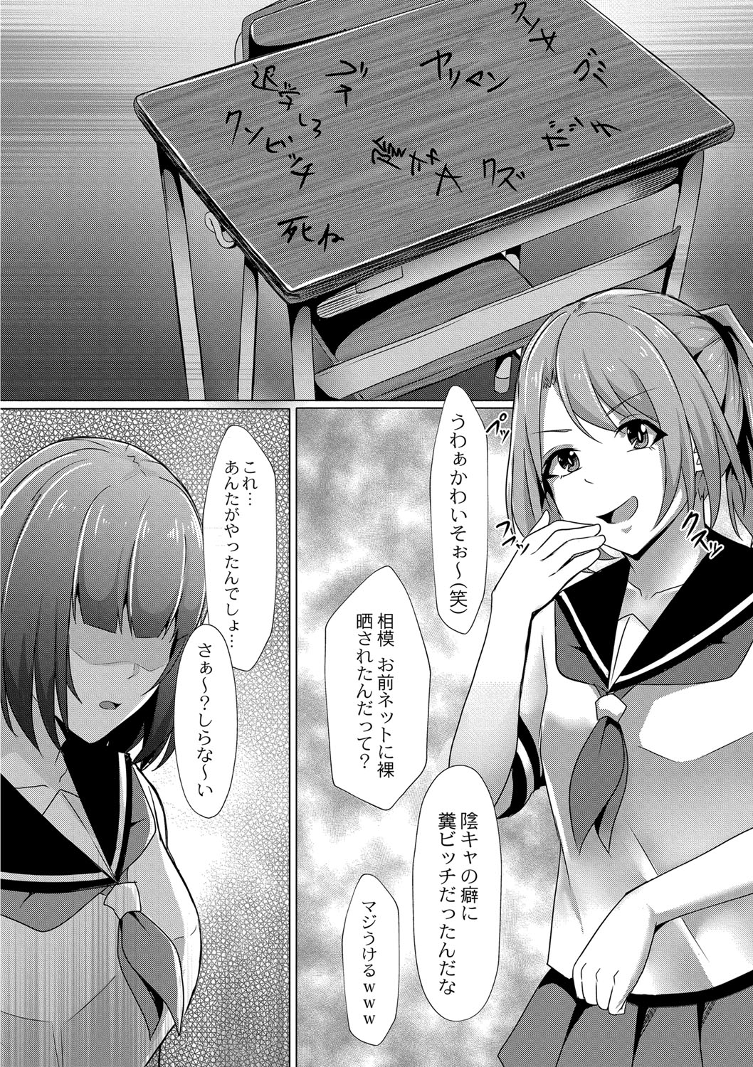 Tomadoi  Melancholy page 141 - swimsuit group hentai manga - read online free