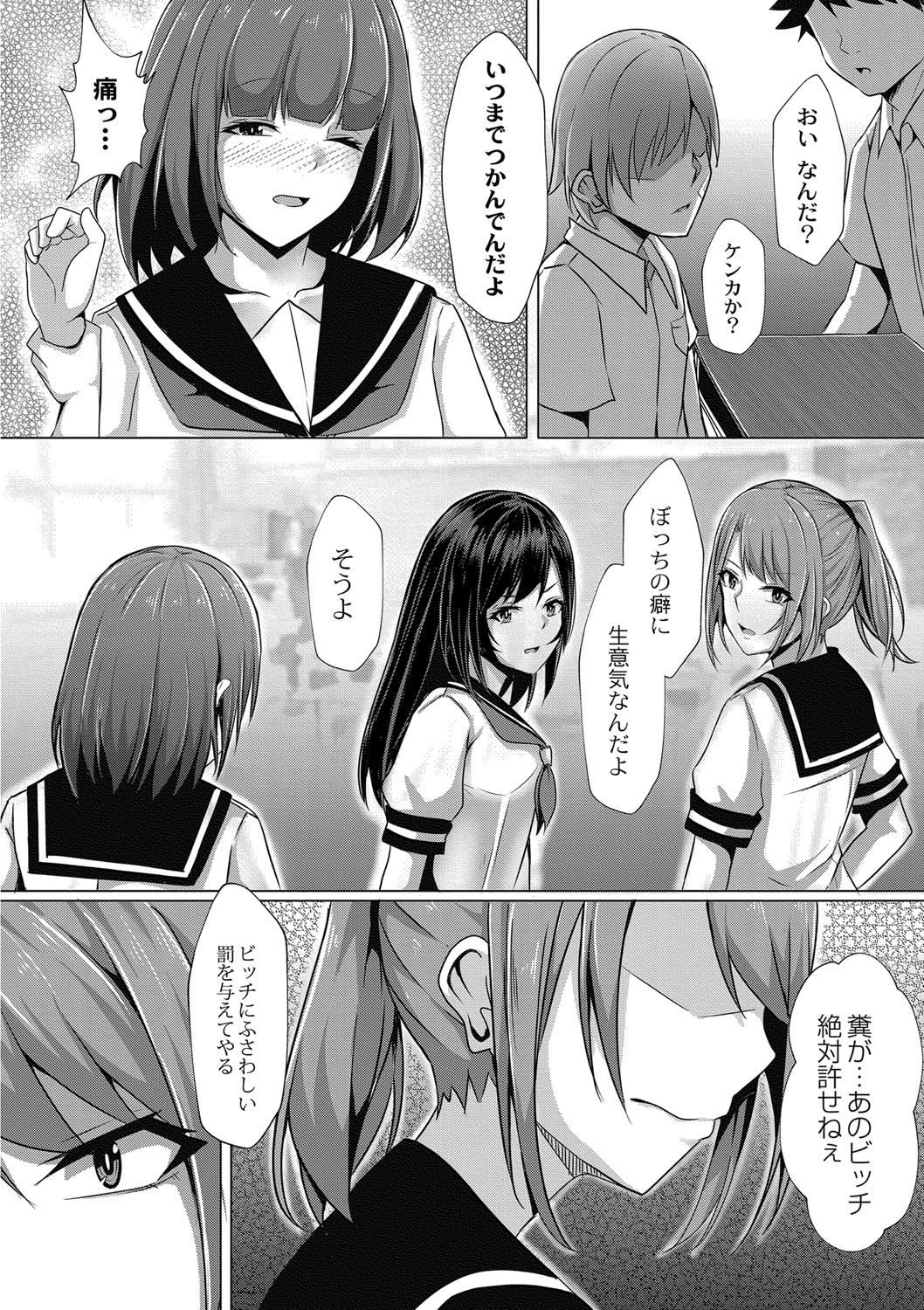 Tomadoi  Melancholy page 143 - swimsuit group hentai manga - read online free
