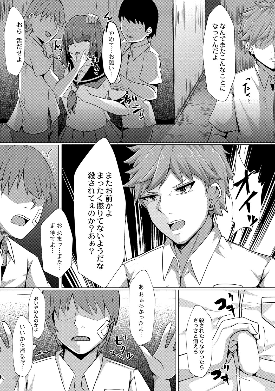 Tomadoi  Melancholy page 147 - swimsuit group hentai manga - read online free