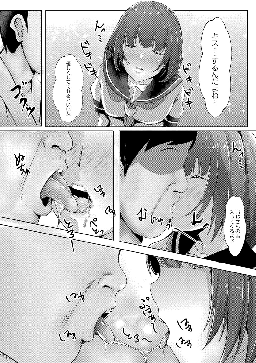 Tomadoi  Melancholy page 15 - swimsuit group hentai manga - read online free