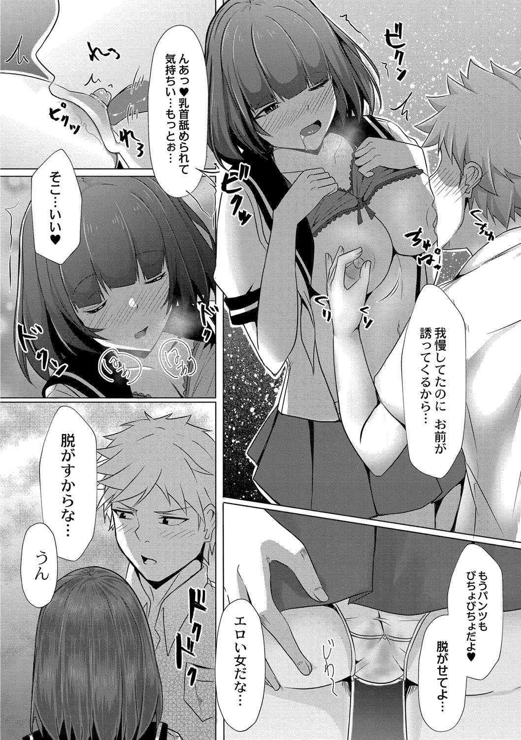 Tomadoi  Melancholy page 155 - swimsuit group hentai manga - read online free